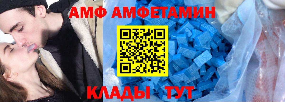 Кольчугино  Amphetamine VHQ  АМФ  Вход с VPN 