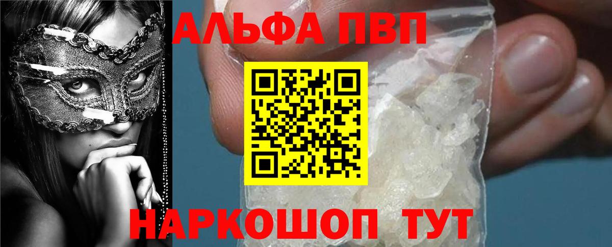 А ПВП крисы CK Кольчугино
