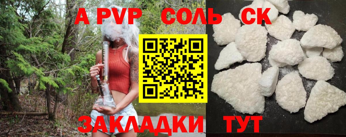 Альфа ПВП Crystall  Вход с VPN  A PVP  Кольчугино 