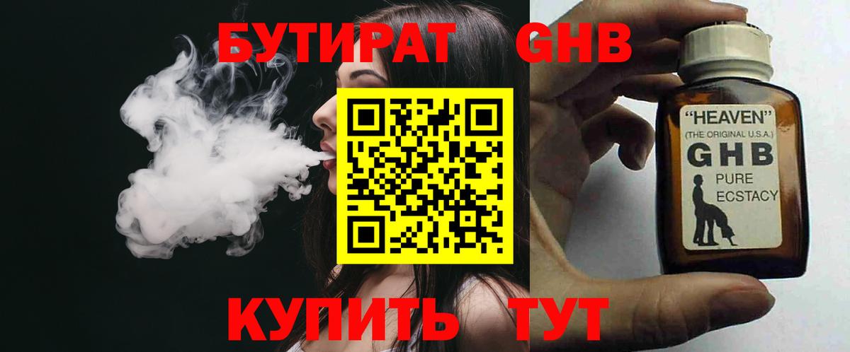 БУТИРАТ буратино  Вход с VPN  Бутират  Кольчугино 
