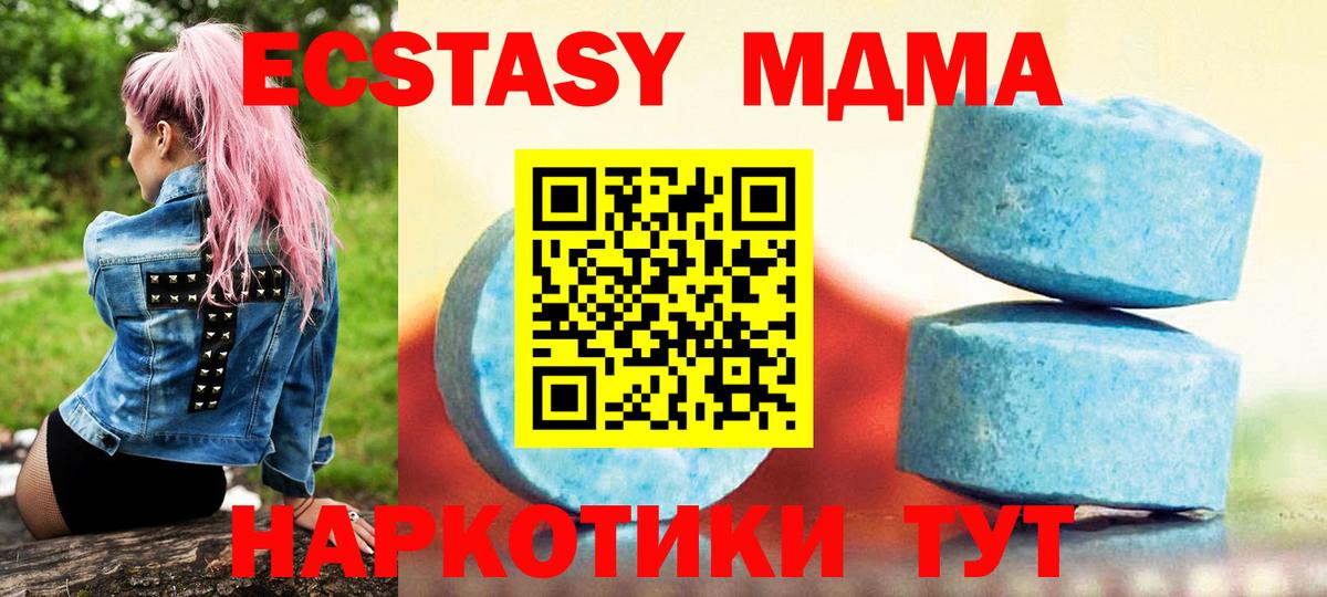 Экстази  Вход с VPN  Кольчугино  Ecstasy VHQ 