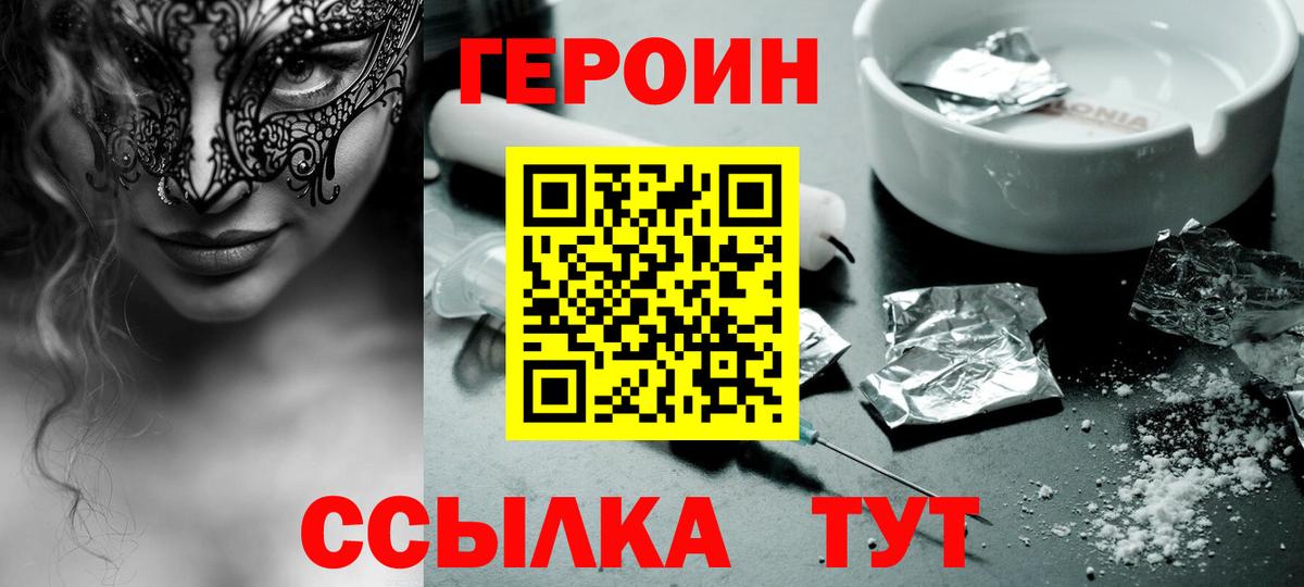 Кольчугино  ГЕРОИН Афган  Вход с VPN 