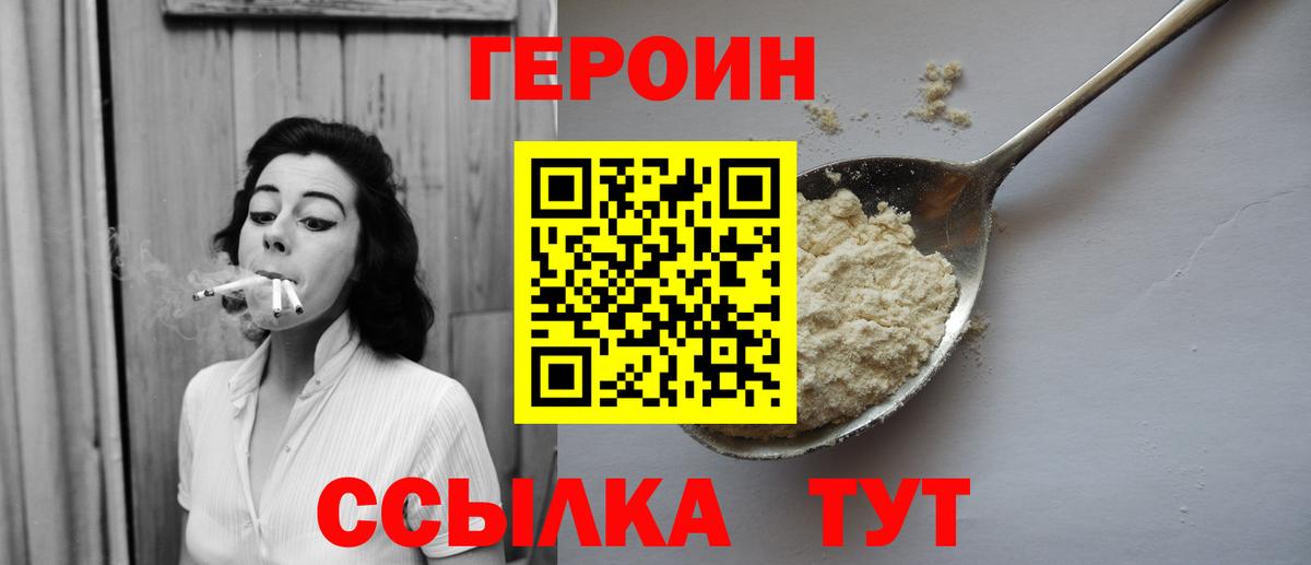 ГЕРОИН герыч Кольчугино