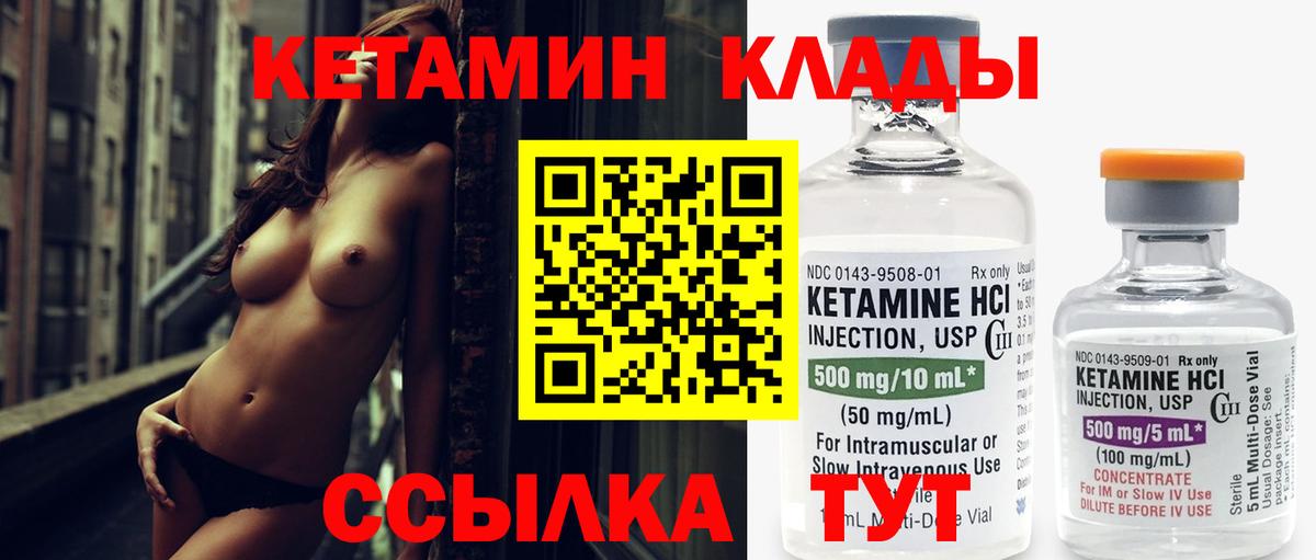 Кетамин VHQ  Вход с VPN  Кольчугино  Кетамин VHQ 