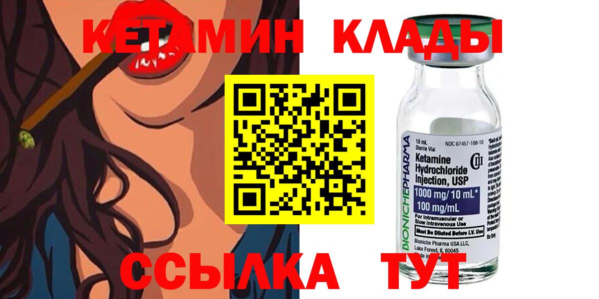 Кетамин ketamine Кольчугино