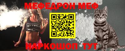 мефедрон VHQ Гусев