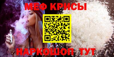 мефедрон VHQ Гусев