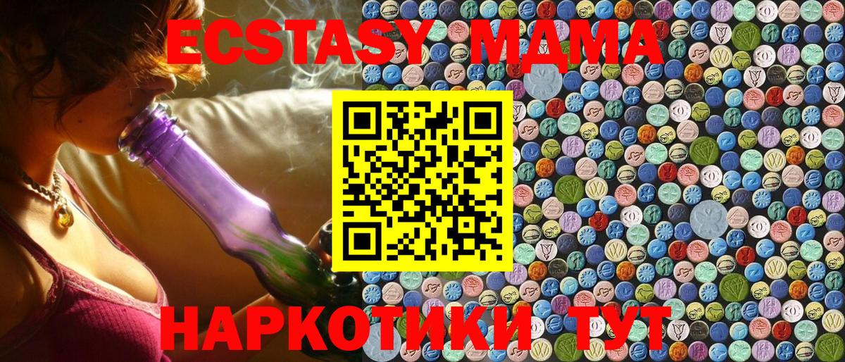 Кольчугино  MDMA кристаллы  Вход с VPN  MDMA молли 