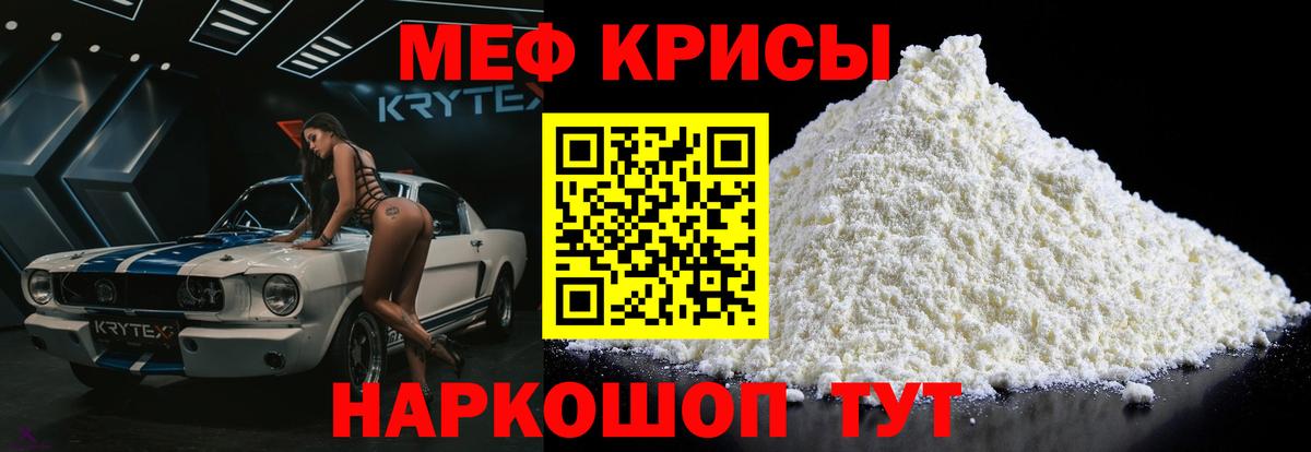 МЯУ-МЯУ  Меф  Мефедрон мяу мяу  Вход с VPN  Кольчугино  МЯУ-МЯУ мука 
