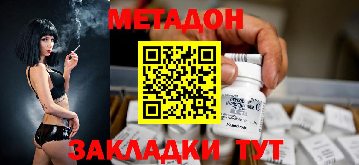 Кольчугино  Метадон methadone  блэк спрут зеркало  Вход с VPN  Метадон VHQ 