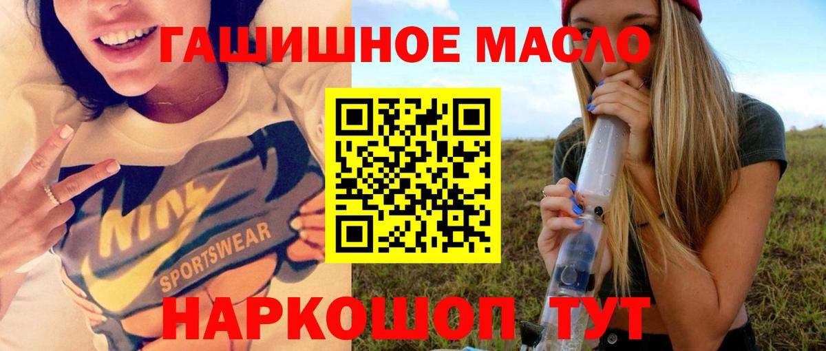 Дистиллят ТГК THC oil  Вход с VPN  Кольчугино 